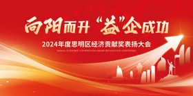 大气红色表彰背景