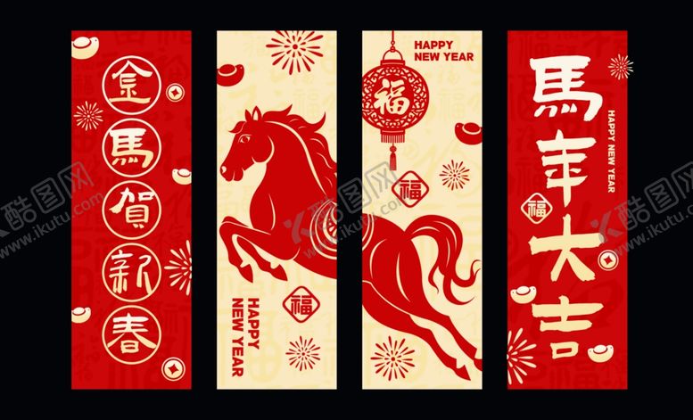 编号：71814112181705468902【酷图网】源文件下载-马年