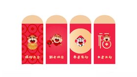 2021年牛年红包新年红包