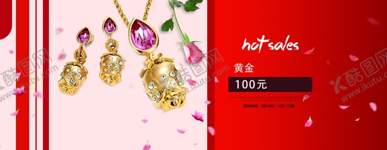 编号：17774304191032505814【酷图网】源文件下载-三金珠宝券