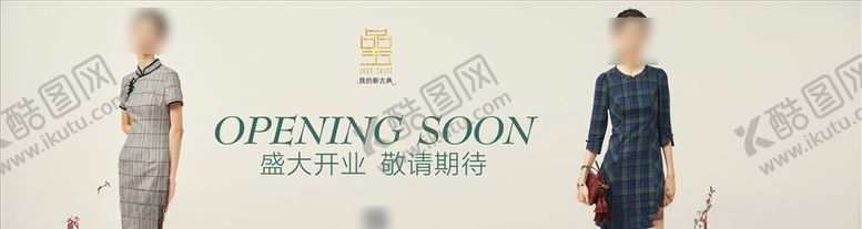 编号：67240009231257052832【酷图网】源文件下载-品玉广告画