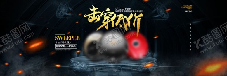 编号：63374810202359489823【酷图网】源文件下载-618商品背景