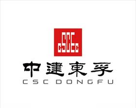 中建东孚logo