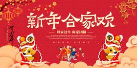 春节海报运高铁一家人团圆客运