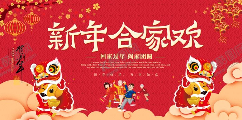 编号：88319207072334357683【酷图网】源文件下载-春节海报