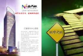房地产海报素材开盘围栏