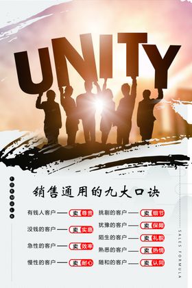 企业海报