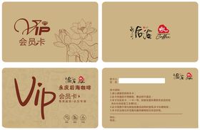 复古咖啡VIP会员卡设计