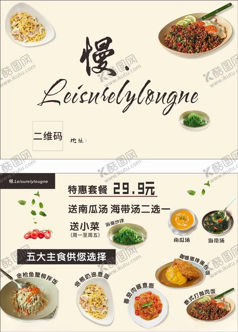编号：45978606251353066822【酷图网】源文件下载-套餐