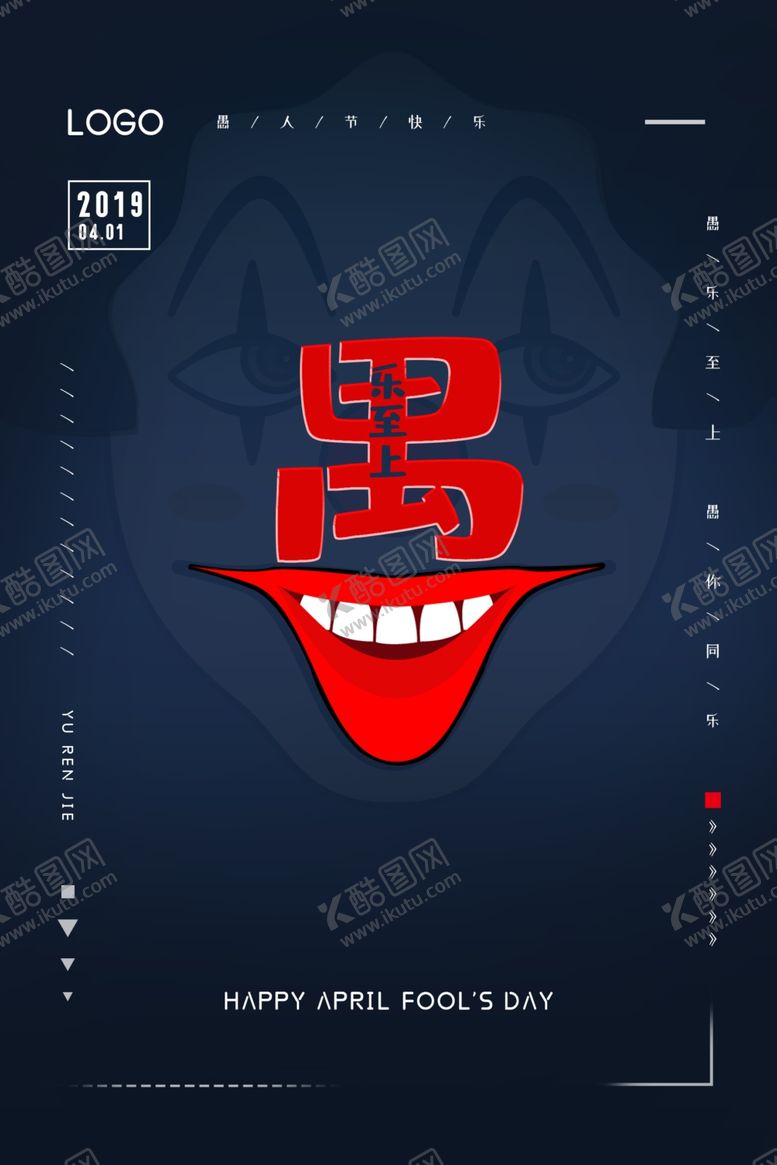 编号：49395210071455546526【酷图网】源文件下载-愚人节