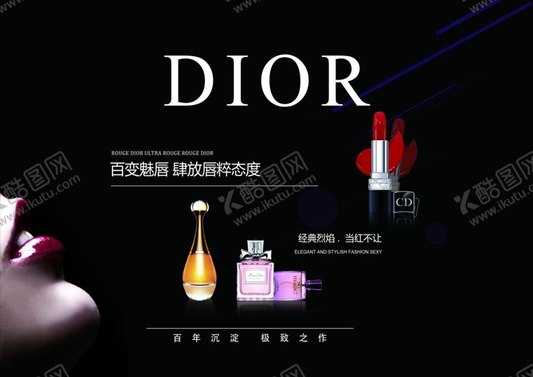 编号：56193810090756445008【酷图网】源文件下载-DIOR系列护肤海报