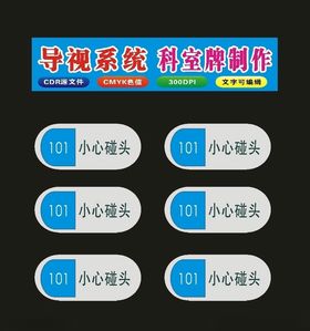 停车牌导视牌引路系统