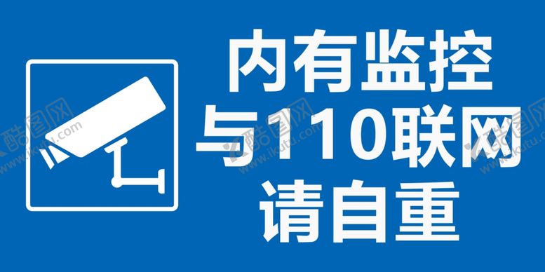 编号：96824406272219162321【酷图网】源文件下载-监控区域