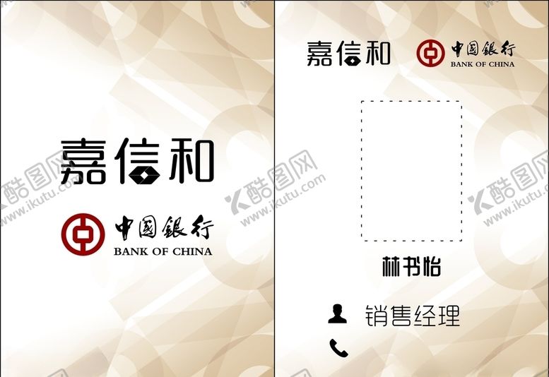 编号：25263305012155155791【酷图网】源文件下载-工作证