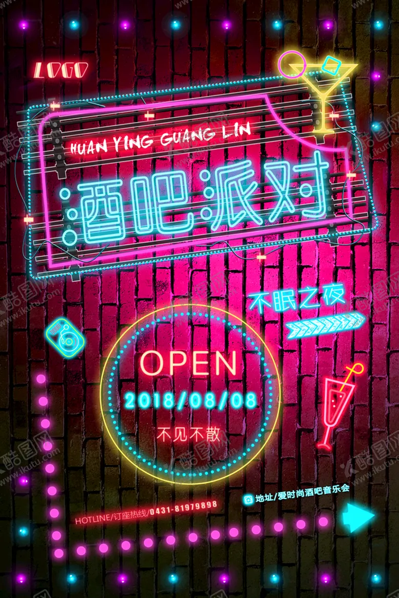 编号：39280610012036576823【酷图网】源文件下载-酒吧