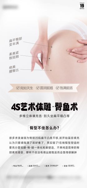 医美海报早安海报