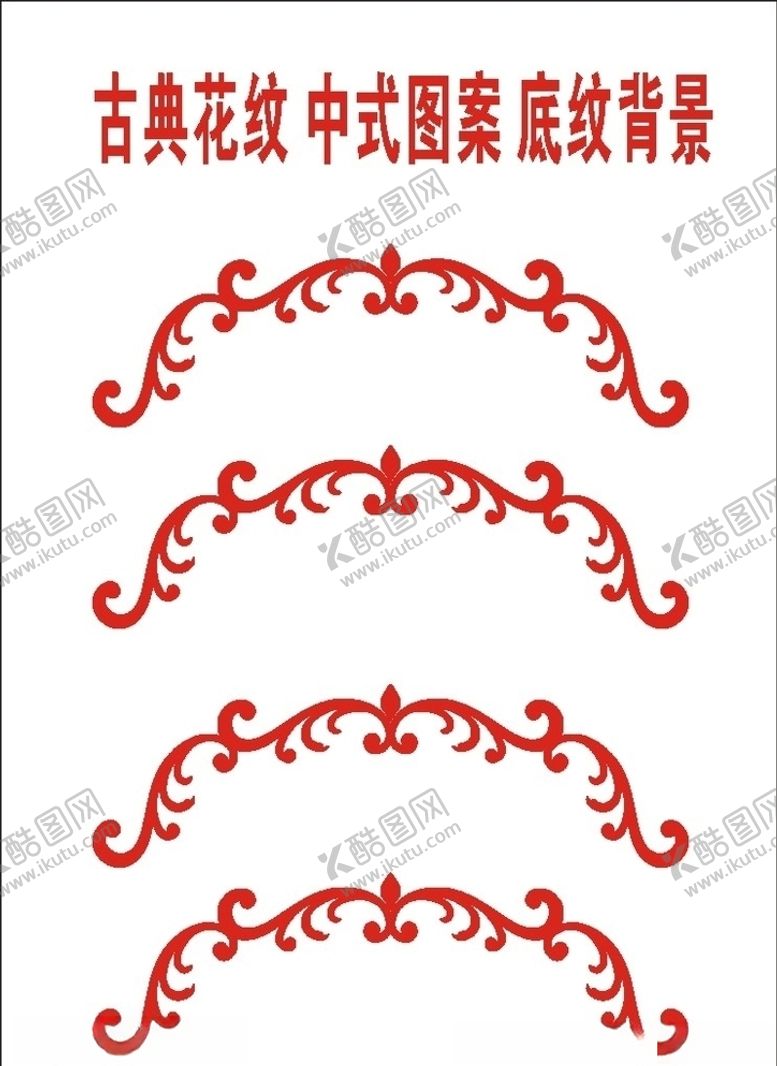 编号：54370310142144389016【酷图网】源文件下载-原创底纹花框2029年