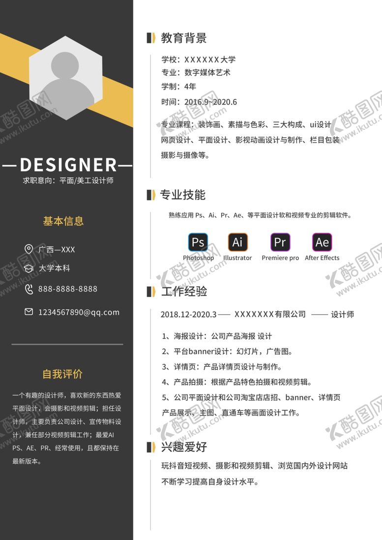 编号：21911206180040125816【酷图网】源文件下载-简历