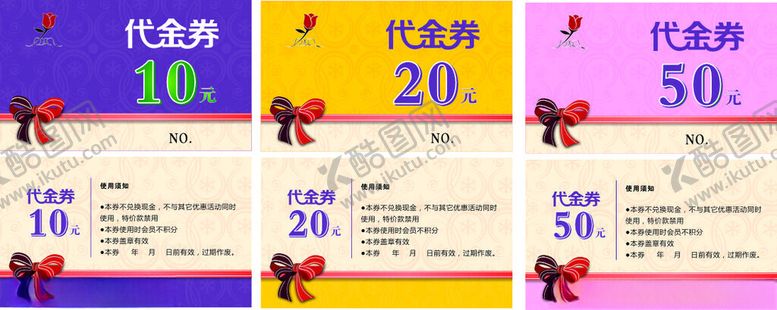 编号：52259810311540443393【酷图网】源文件下载-代金券