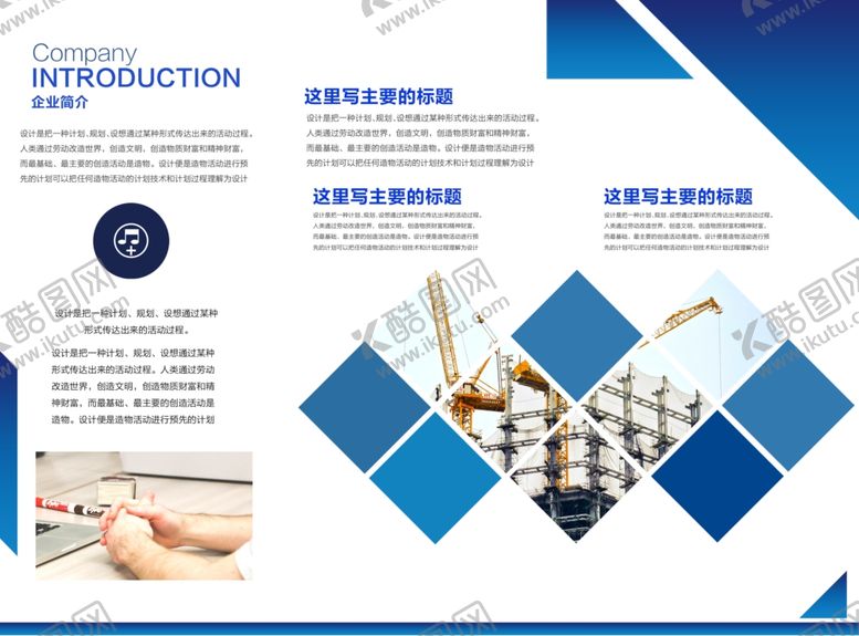 编号：95903804250821185008【酷图网】源文件下载-企业三折页