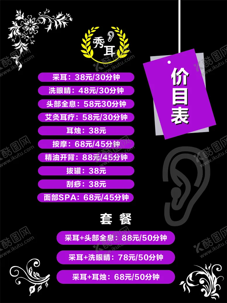 编号：71226512081148589022【酷图网】源文件下载-价目表