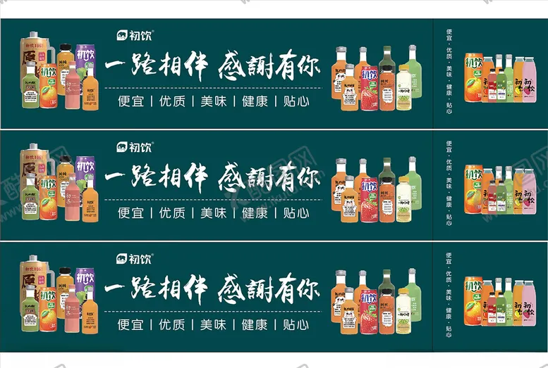 编号：70655604171139234862【酷图网】源文件下载-酒饮超市展位初饮