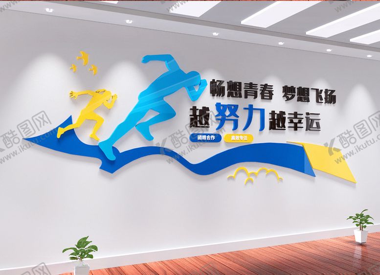 编号：11109006302235579268【酷图网】源文件下载-越努力越幸运