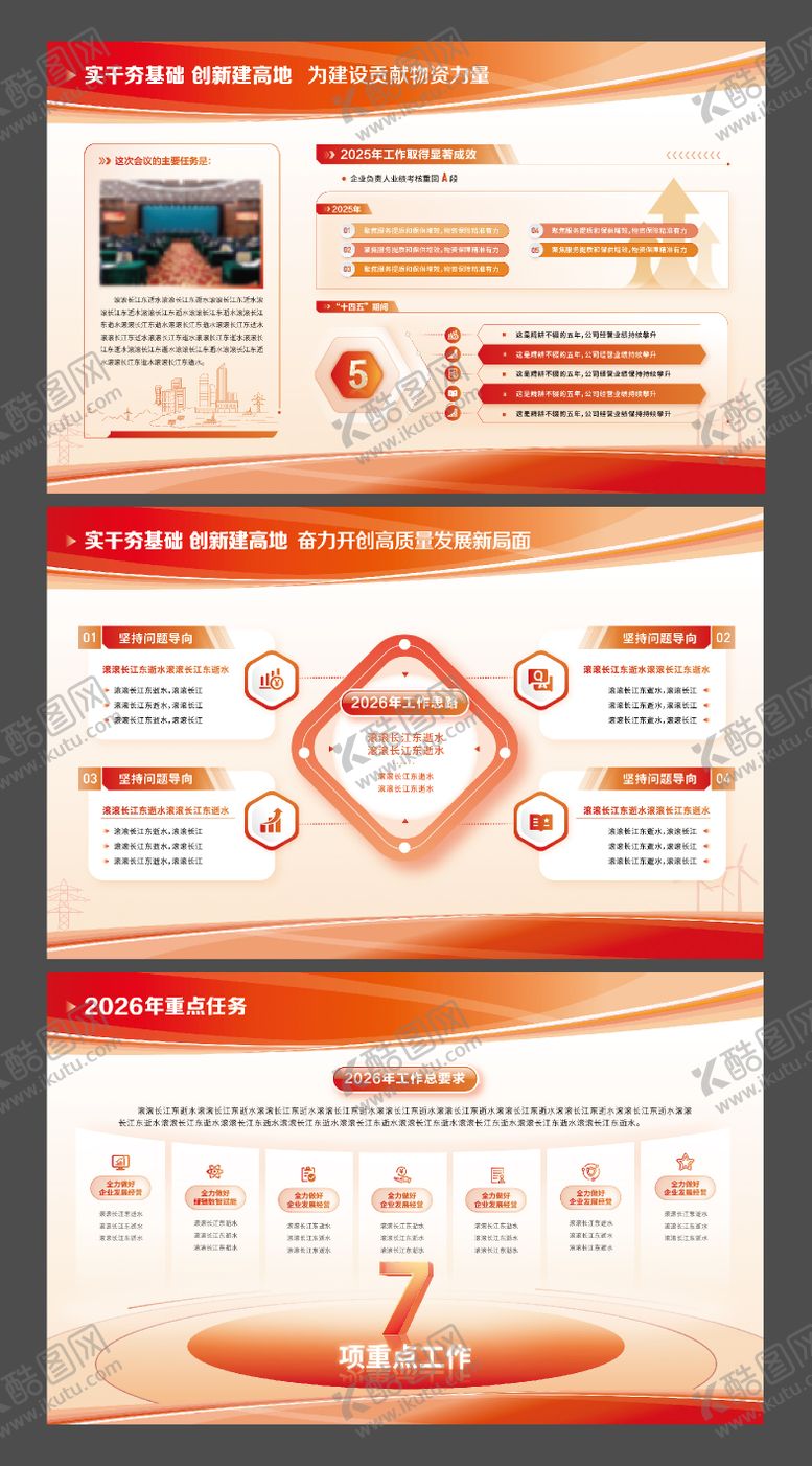 编号：50776502062318208918【酷图网】源文件下载-企业党建文化墙背景板