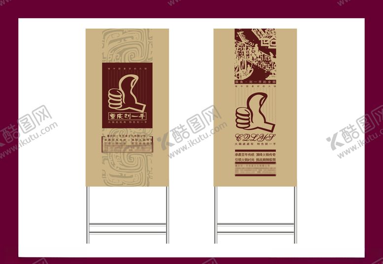 编号：78021509210600268156【酷图网】源文件下载-酒店创意vi