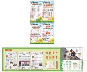 哈药集团道圣康膜
