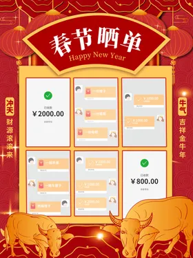 春节海报年年有鱼红色人物新