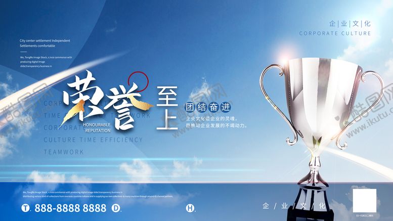 编号：48092510032033457534【酷图网】源文件下载-荣誉至上
