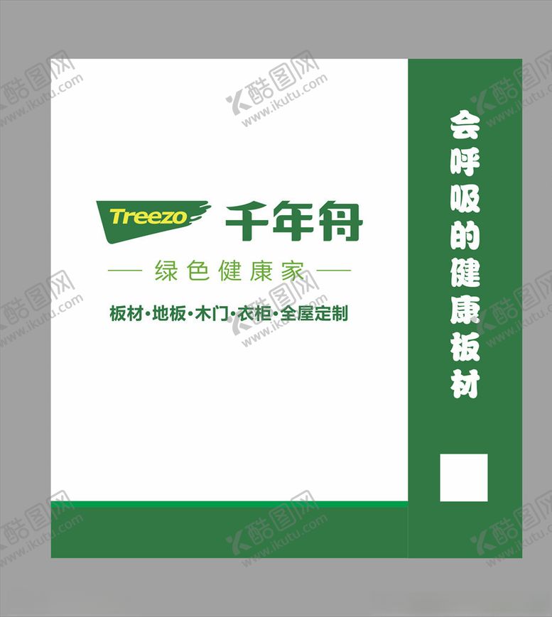 编号：27171809192024467376【酷图网】源文件下载-家居装饰手提袋