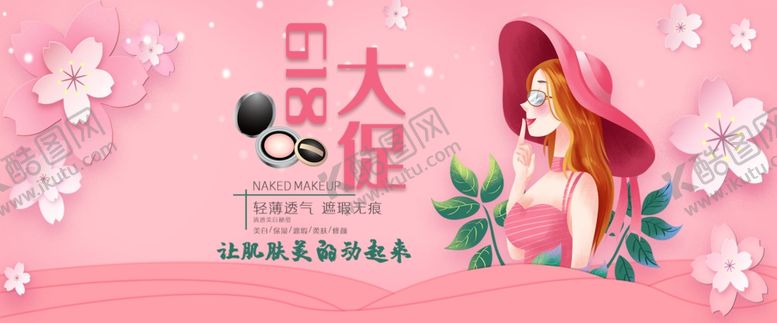 编号：54011307081251059383【酷图网】源文件下载-年中大促海报