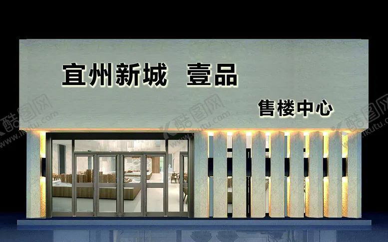 编号：26831709252108511259【酷图网】源文件下载-门面门脸