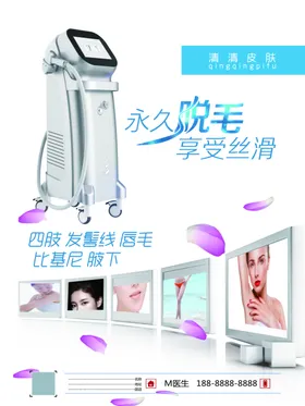 脱毛仪器素材