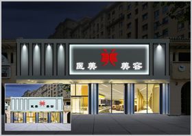 医美美容会馆店面效果图夜景