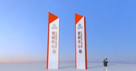 精神堡垒