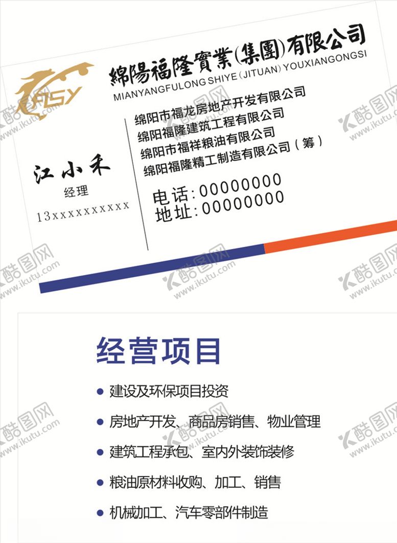 编号：82562104290455469757【酷图网】源文件下载-房地产