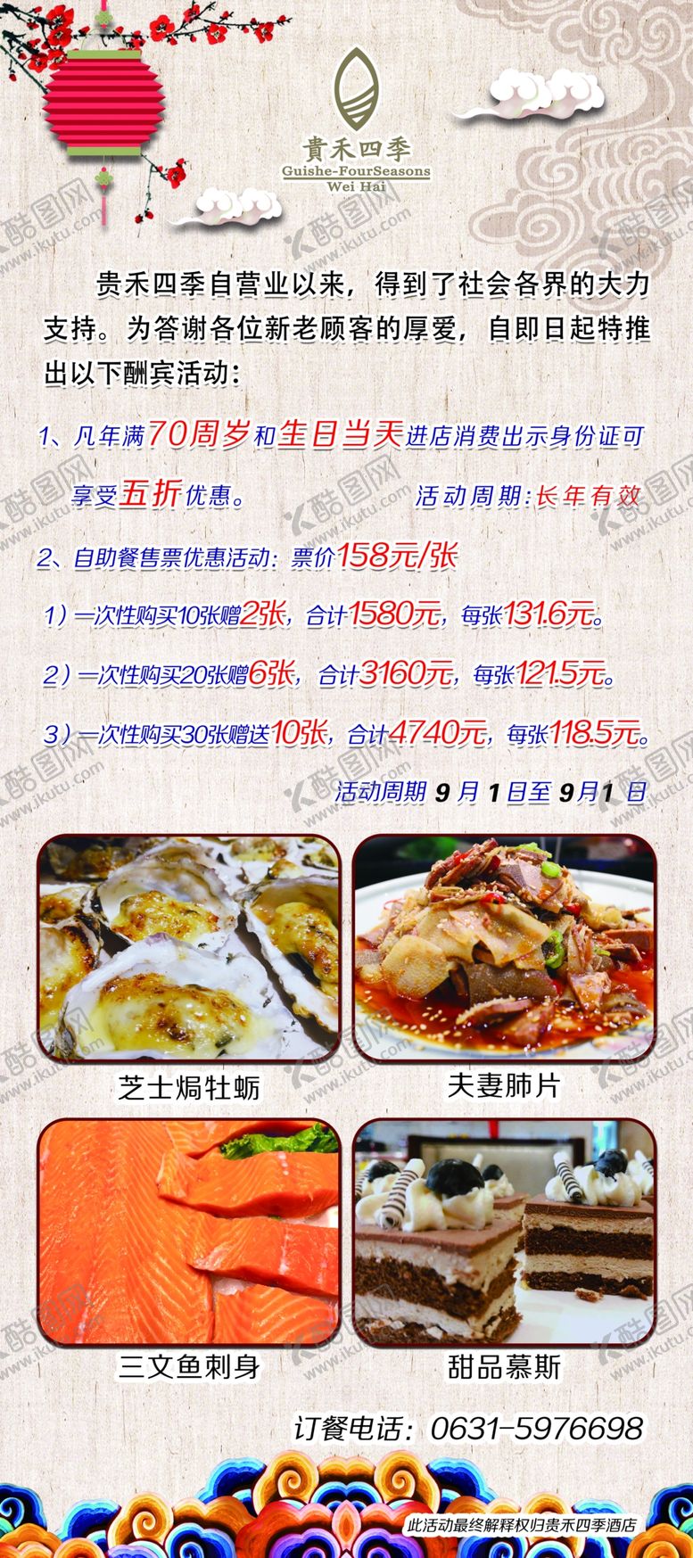 编号：15290710132352471611【酷图网】源文件下载-活动展架