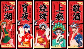 烧烤挂布