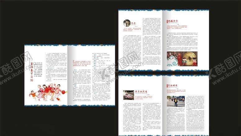 编号：61287507030759592997【酷图网】源文件下载-杂志画册内页