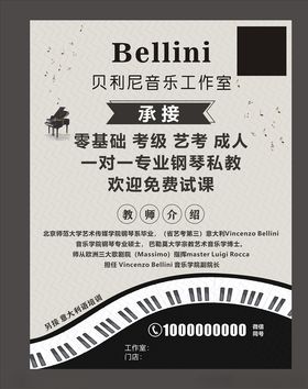 卡通图乐器钢琴