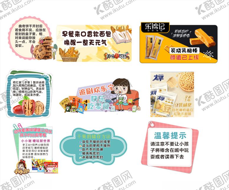 编号：14452104272323596316【酷图网】源文件下载-休闲区跳跳卡