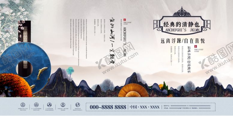 编号：88063405050608318637【酷图网】源文件下载-房地产海报设计