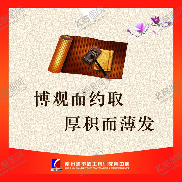 编号：17436405091304306940【酷图网】源文件下载-教室展板
