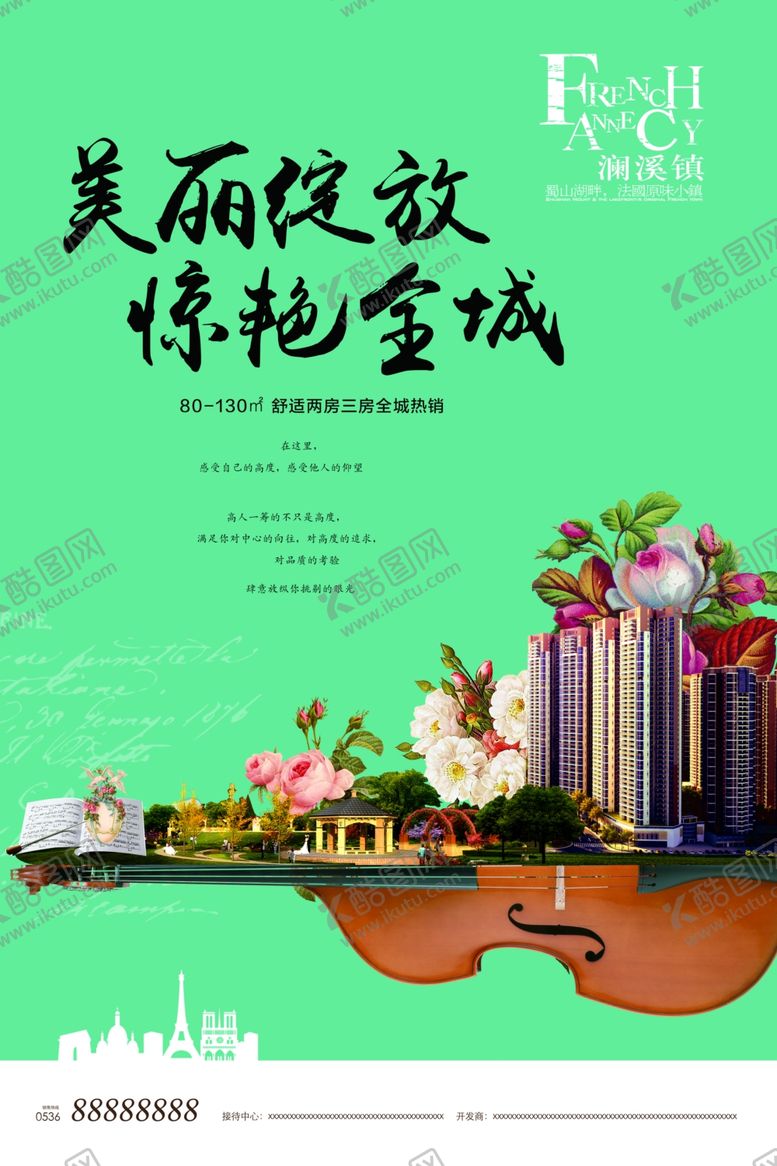编号：28420405180933541942【酷图网】源文件下载-学区房海报