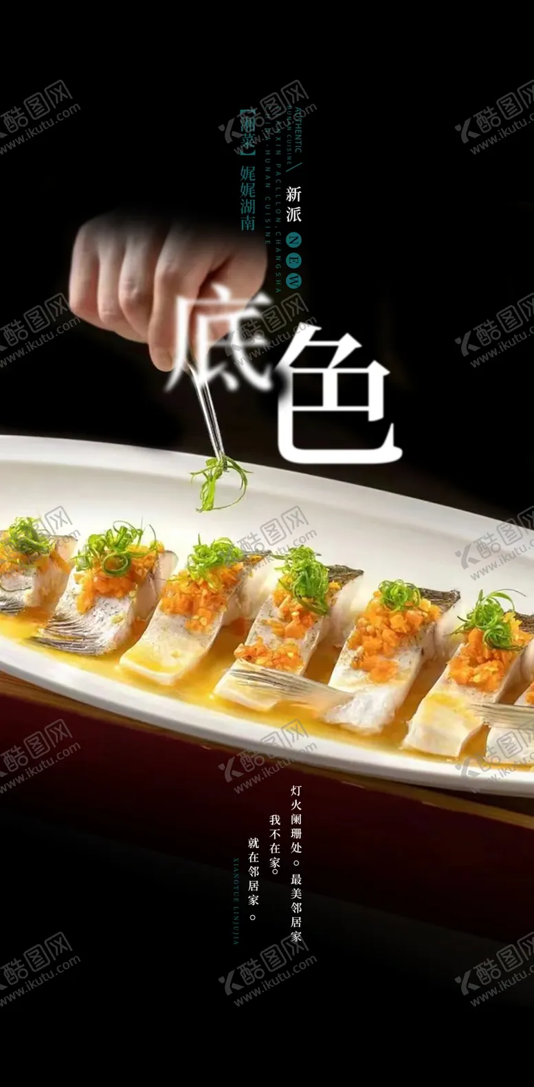 编号：93209802082344273171【酷图网】源文件下载-造势海报
