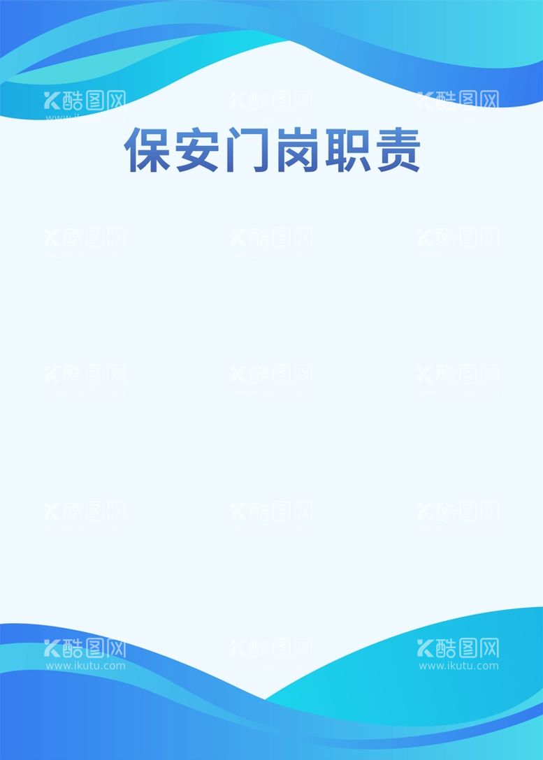 编号：30595611261811447410【酷图网】源文件下载-蓝色看板