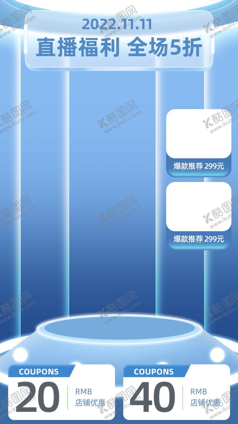编号：86791612082336254282【酷图网】源文件下载-科技风电商海报